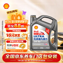 壳牌（Shell）超凡喜力2代灰壳 全合成机油5w-40(5w40)SP级4L 汽车保养京东自营