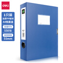 得力5603档案盒5.5cm蓝(只)