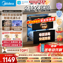 美的（Midea）【新国标二星】暖阳系列消毒柜 110L嵌入式消毒碗柜 5min快消母婴消毒光波3.0美居智能110HQMax