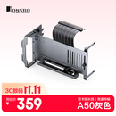 乔思伯（JONSBO）A50灰色 PCIE5.0 铝制显卡竖装支架（显卡延长线/高速传输/显卡长度支持365MM/抗干扰）
