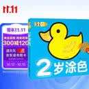 超级好画-2岁涂色幼儿童涂色本宝宝学画画入门教程自学零基础绘本填色图画册绘画书2-3-4-5岁宝宝学画画入门儿童简笔画大全素材 早教启蒙