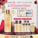 Fresh馥蕾诗红茶酵母酵萃精华水250ml护肤品 生日礼物送女友送男友