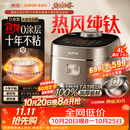 苏泊尔（SUPOR）电饭煲1-8人大容量4升IH热风球釜一体纯钛内胆0涂层不粘锅家用多功能新款电饭锅美食大赛F40H8093S