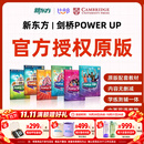 新东方剑桥power up课程官方授权原版教材5-12岁儿童YLE/KET/PET学习pu课程 Power up1(使用官方教材)