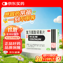 [原研进口]幸福科达琳 复方氨酚肾素片12片 感冒 过敏性鼻炎  发热头痛