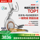 麦瑞克椭圆机家用太空漫步仪椭圆仪登山机商用健身房运动器材K60 自发电-12°电动坡度-K60 Ultra-白桦木纹