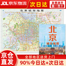 2026升级版 北京城市地图 尺寸约1.1米x0.8米 市城区详细六环内 商务政务办公用图 简装折叠交通旅游图 行政区划+旅游交通+名胜古迹 市区高清纸图