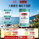 Swisse斯维诗三合一代谢热控丸 白芸豆 膳食纤维铬镁控热量排油阻碳60粒