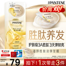 潘婷胜肽泡弹发膜12ml*8京东自营高浓护发素护理柔顺弹韧柔亮深水泡弹