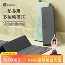 Keep折叠瑜伽垫健身垫防滑加厚运动地垫午休垫午睡垫普拉提 极致灰