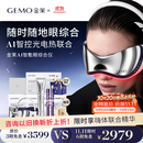 金茉（GEMO）【11.11正式开抢】AI智能眼综合仪美眼仪眼部大排灯美容仪黑眼圈家用生日节日礼物送女友老婆GE10