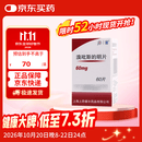 [上海医药]溴吡斯的明片 60mg*60片/盒 3盒装