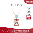 周大福ENZO粉红之境18K金摩根石海蓝宝石吊坠女EZV6293生日礼物 EZV6293