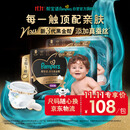 帮宝适新黑金帮拉拉裤XXL40+2【添加真蚕丝】婴儿尿不湿超薄透气尿裤