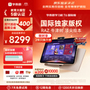 学而思学习机T6国际版【保价双11 享两年只换不修】全新培优 1V1口语家教 学习平板 护眼13.9英寸8+256GB