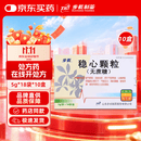 [步长]稳心颗粒 5g*18袋/盒 10盒装
