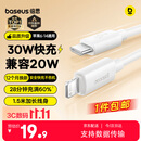 倍思苹果数据线PD30/20W快充线Type-c to lightning充电线适用iPhone14/13Pro Max/12/11手机车载1.5米