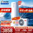 海尔（Haier）出品统帅空气能热水器200升电辅变频一级能效家用空气源热泵热水器 国家补贴PF7