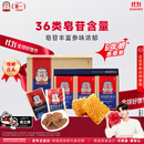 正官庄人参高丽参6年根蜂蜜红参切片20g*6包增强免疫力滋补品礼盒