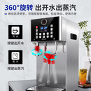 维仕美（VVMAX）全自动蒸汽开水机 大容量蒸汽机烧水器 6键记忆带泵定温带定时-按键出气