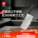 双立人（ZWILLING）Enjoy中片刀刀具菜刀家用切菜刀切片刀切肉刀厨具厨房好物厨刀