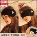 斐卡薇睡眠隔音耳罩男女学生宿舍睡觉隔音神器降噪防吵防噪音晚上可侧睡 黑色睡眠耳罩【耳罩+耳塞】