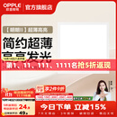 欧普照明铝扣板灯集成吊顶面板灯led厨卫灯天花板格栅平板灯嵌入式平板灯 明朗珍珠白【30*30 | 24瓦】超薄高亮 三年质保