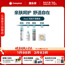 康乐保Brava造口粉+皮肤保护剂+防漏圈+除胶剂 造口亲肤护理4件套装
