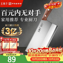 王麻子菜刀厨房专用 家用切菜刀锻打锋利切肉切片刀具 商用专业厨片刀
