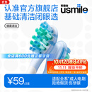 usmile笑容加电动牙刷替换头新升级 缓震清洁刷头2支装 气垫缓震 软胶不打牙 适配P系列成人电刷 价保618