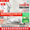 麦瑞克（MERACH）椭圆机家用健身器材智能椭圆仪爬坡踏步机凌波L7 MR-E27W1-HW/1