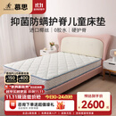 慕思（de RUCCI）椰棕床垫青少年天然椰棕护脊床垫双面可用1.5*2米偏硬
