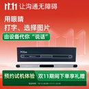TOBII DYNAVOX智能眼控仪眼球追踪器渐冻症肌萎缩沟通交流说话眼动仪发声表达 眼控仪居家护理套装含支架家属0压力24小时技术支持