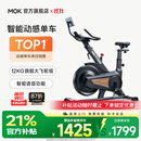 MOKFITNESSMOK(摩刻)-S10动感单车家用健身房智能磁控专业减肥运动器材静音 S10Ultra（玄武黑）