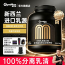 健乐多汤臣倍健分离乳清蛋白粉4磅90%进口高蛋白 乳糖不耐运动增肌健身