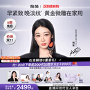 极萌【杨紫同款】黄金微雕美容仪家用面部大排灯淡纹抗皱提拉紧致美白瘦脸神器生日礼物送女友价保双11