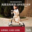 贝易BEIESTATE至尊滑板车二合一 1-3-6岁儿童滑板车可叠可拆卸生日礼物 云母灰