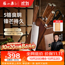 张小泉高端实木5铬钢刀具套装家用厨具切菜刀斩骨刀多用刀水果刀磨刀器 厨房刀具全套 6件套