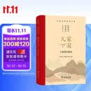 家国天下——宁波帮发展史