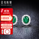 廷亮 0.8ct祖母绿耳钉18K金镶嵌钻石彩宝耳环送爱人 现货
