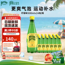 Perrier氼颂家巴黎水 法国进口气泡水 0糖0卡矿泉水 柠檬味500ml*24瓶