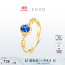 ENZO 茜茜公主系列 18K金蓝宝石钻石戒指EZV7226 礼物 18K金蓝宝石钻石戒指 12号