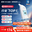 欧姆龙（OMRON）耳温枪婴幼儿专用 红外耳式体温计精准 体温枪医用温度计KE130