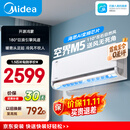 美的空调 空界M5 大1.5匹新一级能效 变频纯铜管 卧室壁挂式空调挂机KFR-35GW/M5