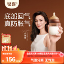 世喜新生儿奶瓶婴儿0-1个月防胀气防呛奶玻璃160ml