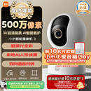 小米智能摄像机3 家用云台摄像头500万像素室内监控器360度无死角带夜视手机远程婴儿宠物