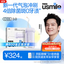 usmile笑容加冲牙器【新升级】便携式水牙线洗牙器 除菌斑净澈口腔 第三代C10S水韵紫3.0生日礼物