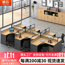 欧音（OUYIN）办公家具职员屏风办公桌椅套装4/6人位工位员工桌卡座现代简约 干字型六人位 含柜椅