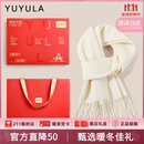 YUYULA纯羊毛围巾女秋冬季2026新款保暖围脖圣诞节生日礼物送女朋友老婆