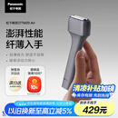 松下（Panasonic）电动剃须刀便携款 磁悬浮剃须刀Air 纤薄往复式电动刮胡刀Type-c 生日礼物送男士TM20 灰色